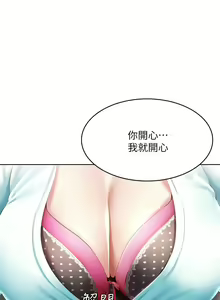 Page 87 of Boarding Diary 寄宿日记 60-75 - preview thumbnail