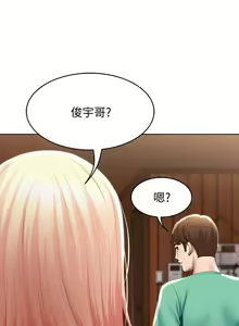 Page 9 of Boarding Diary 寄宿日记 60-75 - preview thumbnail