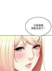 Page 99 of Boarding Diary 寄宿日记 60-75 - preview thumbnail