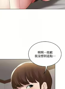 Page 100 of Boarding Diary 寄宿日记 60-75 - preview thumbnail