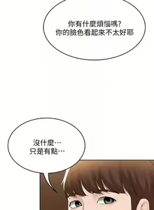 Page 10 of Boarding Diary 寄宿日记 60-75 - preview thumbnail