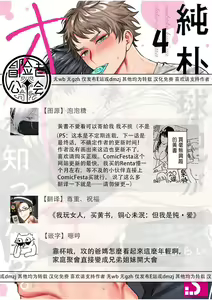 Page 137 of Junboku Kyuuji ga Otoko o Shittara. | 纯朴棒球男孩尝到男人滋味以后 Ch. 1-6 - preview thumbnail