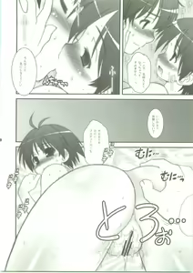 Page 17 of Hold Me! - preview thumbnail