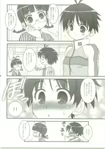 Page 23 of Hold Me! - preview thumbnail