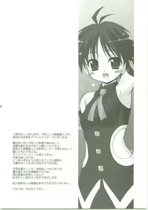 Page 3 of Hold Me! - preview thumbnail