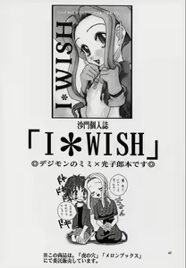 Page 59 of Takato Ijiri - preview thumbnail