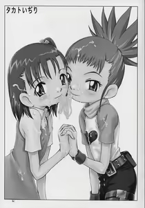 Page 60 of Takato Ijiri - preview thumbnail