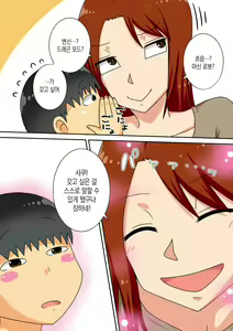 Page 3 of InCha no Oi ga Yaritai Oba-san.+ Extra [Decensored] [Digital] |음침 캐릭터 조카는 이모와 더 하고싶다+ 추가장면 (decensored) - preview thumbnail