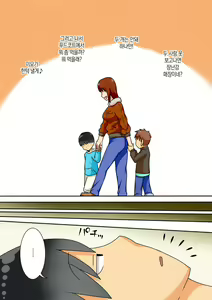 Page 4 of InCha no Oi ga Yaritai Oba-san.+ Extra [Decensored] [Digital] |음침 캐릭터 조카는 이모와 더 하고싶다+ 추가장면 (decensored) - preview thumbnail