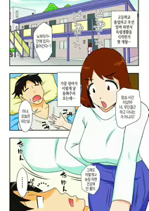 Page 3 of Toiu wake de, Zenra de Kaa-san ni Onegai shite mita. | 그런 이유로 알몸으로 엄마에게 부탁해보았다 (decensored) - preview thumbnail