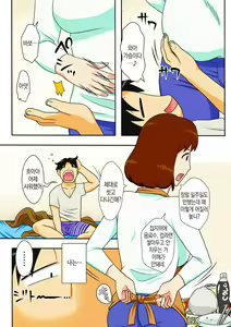 Page 4 of Toiu wake de, Zenra de Kaa-san ni Onegai shite mita. | 그런 이유로 알몸으로 엄마에게 부탁해보았다 (decensored) - preview thumbnail