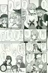 Page 28 of SKK's Skeb COLLECTION - preview thumbnail