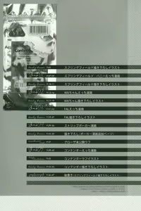 Page 3 of SKK's Skeb COLLECTION - preview thumbnail