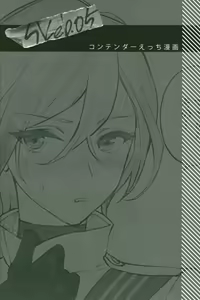 Page 37 of SKK's Skeb COLLECTION - preview thumbnail