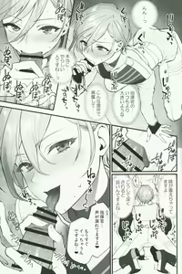 Page 40 of SKK's Skeb COLLECTION - preview thumbnail