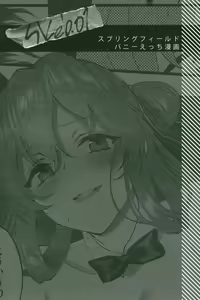 Page 5 of SKK's Skeb COLLECTION - preview thumbnail