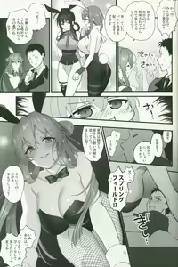 Page 6 of SKK's Skeb COLLECTION - preview thumbnail