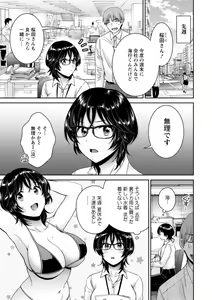 Page 101 of Urabare ~Uraaka Mochi Jimi OL ga Toshishitakko ni Akabare Shite Love Love ni Sarechau Hanashi~ - preview thumbnail