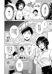 Page 102 of Urabare ~Uraaka Mochi Jimi OL ga Toshishitakko ni Akabare Shite Love Love ni Sarechau Hanashi~ - preview thumbnail