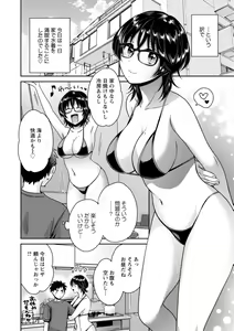 Page 104 of Urabare ~Uraaka Mochi Jimi OL ga Toshishitakko ni Akabare Shite Love Love ni Sarechau Hanashi~ - preview thumbnail