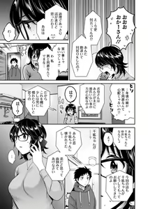 Page 11 of Urabare ~Uraaka Mochi Jimi OL ga Toshishitakko ni Akabare Shite Love Love ni Sarechau Hanashi~ - preview thumbnail