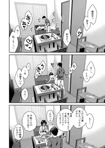 Page 112 of Urabare ~Uraaka Mochi Jimi OL ga Toshishitakko ni Akabare Shite Love Love ni Sarechau Hanashi~ - preview thumbnail
