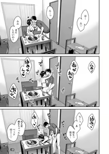 Page 113 of Urabare ~Uraaka Mochi Jimi OL ga Toshishitakko ni Akabare Shite Love Love ni Sarechau Hanashi~ - preview thumbnail