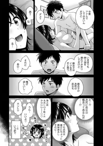 Page 122 of Urabare ~Uraaka Mochi Jimi OL ga Toshishitakko ni Akabare Shite Love Love ni Sarechau Hanashi~ - preview thumbnail