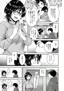 Page 13 of Urabare ~Uraaka Mochi Jimi OL ga Toshishitakko ni Akabare Shite Love Love ni Sarechau Hanashi~ - preview thumbnail