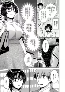 Page 137 of Urabare ~Uraaka Mochi Jimi OL ga Toshishitakko ni Akabare Shite Love Love ni Sarechau Hanashi~ - preview thumbnail
