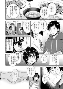 Page 14 of Urabare ~Uraaka Mochi Jimi OL ga Toshishitakko ni Akabare Shite Love Love ni Sarechau Hanashi~ - preview thumbnail