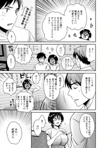 Page 143 of Urabare ~Uraaka Mochi Jimi OL ga Toshishitakko ni Akabare Shite Love Love ni Sarechau Hanashi~ - preview thumbnail
