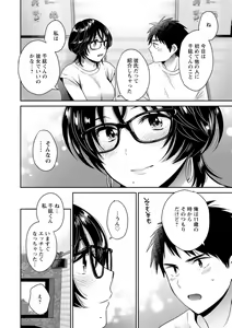 Page 146 of Urabare ~Uraaka Mochi Jimi OL ga Toshishitakko ni Akabare Shite Love Love ni Sarechau Hanashi~ - preview thumbnail