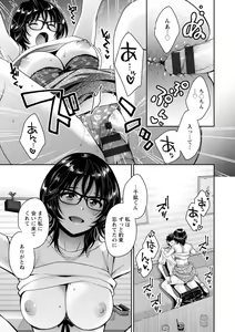 Page 149 of Urabare ~Uraaka Mochi Jimi OL ga Toshishitakko ni Akabare Shite Love Love ni Sarechau Hanashi~ - preview thumbnail