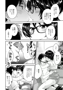 Page 150 of Urabare ~Uraaka Mochi Jimi OL ga Toshishitakko ni Akabare Shite Love Love ni Sarechau Hanashi~ - preview thumbnail