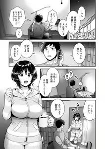 Page 155 of Urabare ~Uraaka Mochi Jimi OL ga Toshishitakko ni Akabare Shite Love Love ni Sarechau Hanashi~ - preview thumbnail