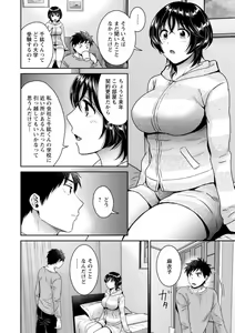 Page 156 of Urabare ~Uraaka Mochi Jimi OL ga Toshishitakko ni Akabare Shite Love Love ni Sarechau Hanashi~ - preview thumbnail