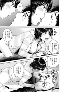 Page 159 of Urabare ~Uraaka Mochi Jimi OL ga Toshishitakko ni Akabare Shite Love Love ni Sarechau Hanashi~ - preview thumbnail