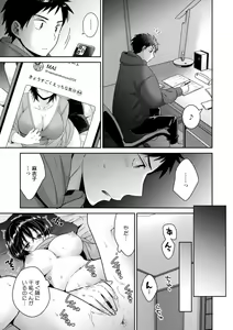 Page 17 of Urabare ~Uraaka Mochi Jimi OL ga Toshishitakko ni Akabare Shite Love Love ni Sarechau Hanashi~ - preview thumbnail