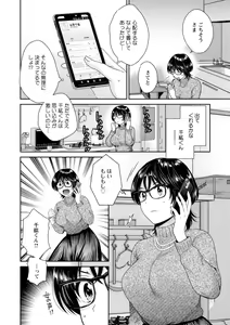 Page 176 of Urabare ~Uraaka Mochi Jimi OL ga Toshishitakko ni Akabare Shite Love Love ni Sarechau Hanashi~ - preview thumbnail