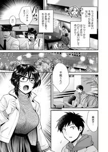 Page 179 of Urabare ~Uraaka Mochi Jimi OL ga Toshishitakko ni Akabare Shite Love Love ni Sarechau Hanashi~ - preview thumbnail