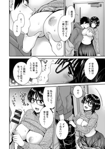 Page 184 of Urabare ~Uraaka Mochi Jimi OL ga Toshishitakko ni Akabare Shite Love Love ni Sarechau Hanashi~ - preview thumbnail