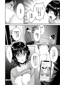 Page 22 of Urabare ~Uraaka Mochi Jimi OL ga Toshishitakko ni Akabare Shite Love Love ni Sarechau Hanashi~ - preview thumbnail