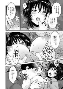 Page 26 of Urabare ~Uraaka Mochi Jimi OL ga Toshishitakko ni Akabare Shite Love Love ni Sarechau Hanashi~ - preview thumbnail