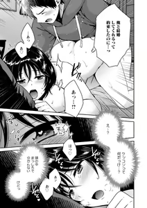 Page 33 of Urabare ~Uraaka Mochi Jimi OL ga Toshishitakko ni Akabare Shite Love Love ni Sarechau Hanashi~ - preview thumbnail