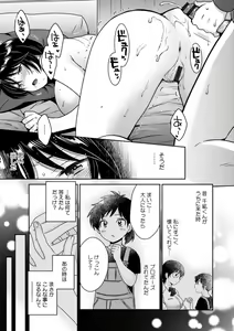 Page 35 of Urabare ~Uraaka Mochi Jimi OL ga Toshishitakko ni Akabare Shite Love Love ni Sarechau Hanashi~ - preview thumbnail