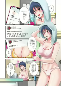 Page 4 of Urabare ~Uraaka Mochi Jimi OL ga Toshishitakko ni Akabare Shite Love Love ni Sarechau Hanashi~ - preview thumbnail