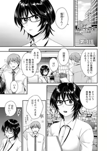 Page 41 of Urabare ~Uraaka Mochi Jimi OL ga Toshishitakko ni Akabare Shite Love Love ni Sarechau Hanashi~ - preview thumbnail