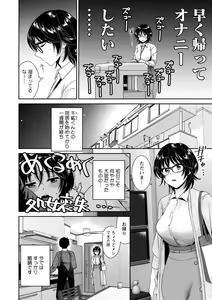 Page 42 of Urabare ~Uraaka Mochi Jimi OL ga Toshishitakko ni Akabare Shite Love Love ni Sarechau Hanashi~ - preview thumbnail