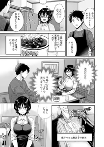 Page 43 of Urabare ~Uraaka Mochi Jimi OL ga Toshishitakko ni Akabare Shite Love Love ni Sarechau Hanashi~ - preview thumbnail